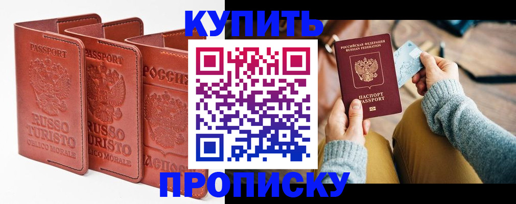 временная регистрация адрес в Волгограде