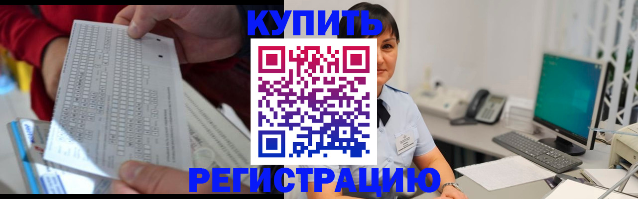 временная регистрация в Волгограде