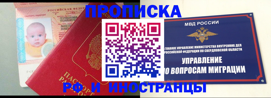 временная регистрация законно в Волгограде